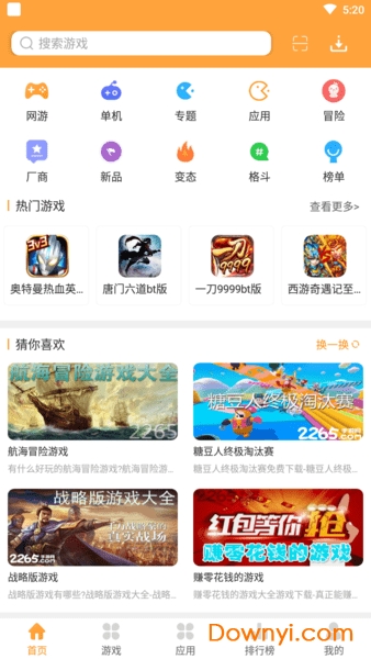 酷狗游戏盒子app 游戏截图