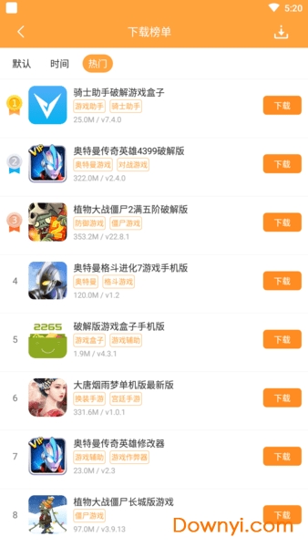 酷狗游戏盒子app 游戏截图