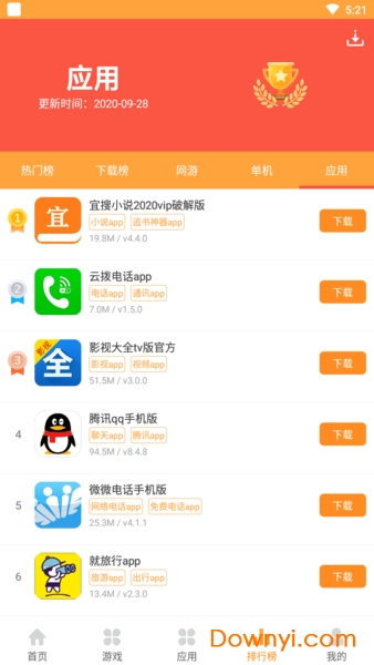 酷狗游戏盒子app 游戏截图